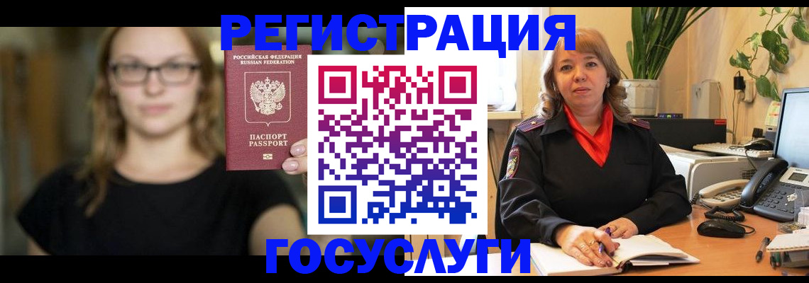 временная регистрация законно в Екатеринбурге