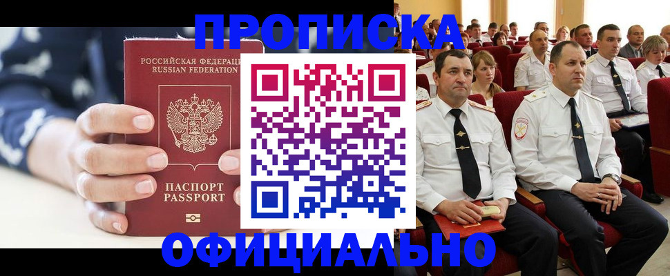 прописка для кредита в Екатеринбурге