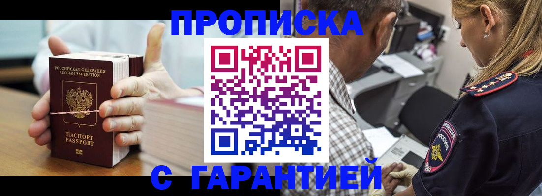 прописка для работы в Екатеринбурге