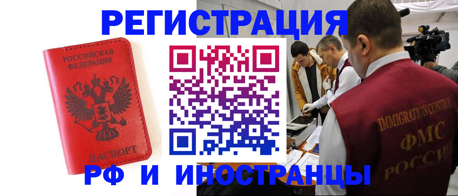 временная регистрация собственник в Екатеринбурге