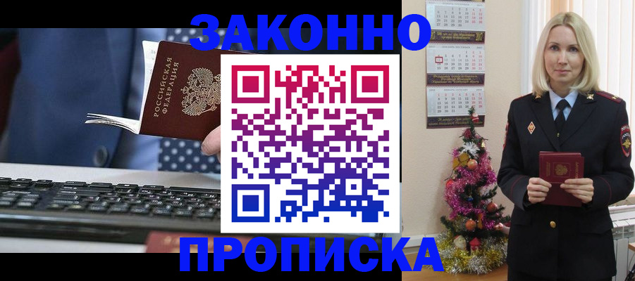 прописка регистрация в Екатеринбурге