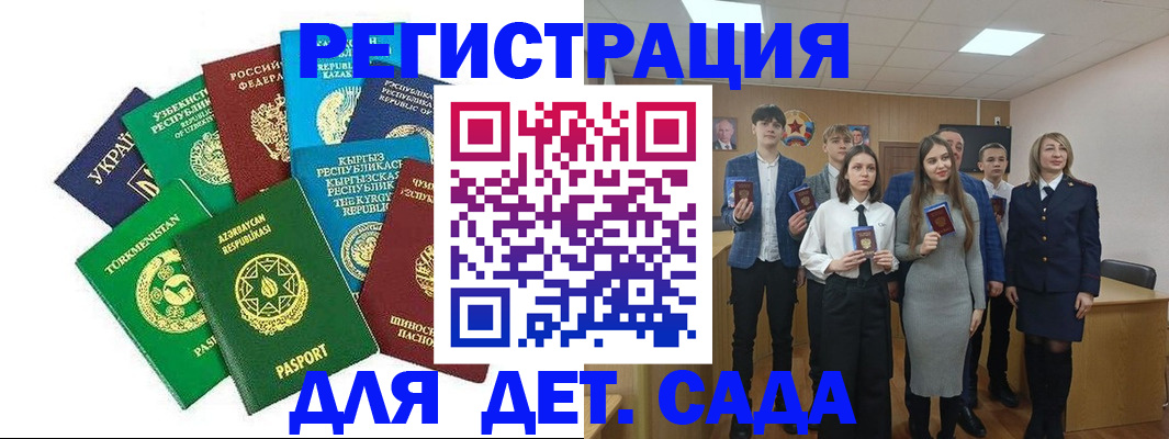 временная прописка в Екатеринбурге